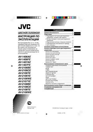 Page 1GGT0113-001D-H
1206-NIC-JMT© 2006 Victor Company of Japan, Limited
	

	 
	2

3
1 	 	

 


	
, ı 
 
 .................
3
2

 

  	
 


	
...........................................................
3
3 
   
...
4
4  	
.........
6
5
. 

.....................................................
6
 	 	...