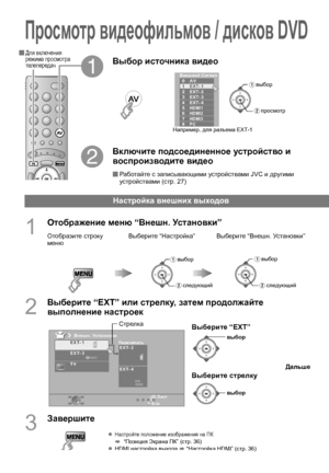 Page 3021
Просмотр видеофильмов  / дисков  DVD
Для включения  
режима  просмотра  
телепередач
Настройка  внешних  выходов
1
Отображение  меню  “Внешн . Ус т а н о в к и ”
Отобразите  строку  
меню Выберите
 “Настройка ”Выберите  “Внешн . Ус т а н о в к и ”
2
Выберите  “EXT” или стрелку , затем  продолжайте  
выполнение  настроек
3
Завершите
zНастройте  положение  изображения  на  ПКg   “Позиция  Экрана  ПК ” (стр . 36)
z HDMI  настройка  выхода  g  “Настройка  HDMI” (стр.36)
Aвыб oр
B следующий
Bследующий
A...