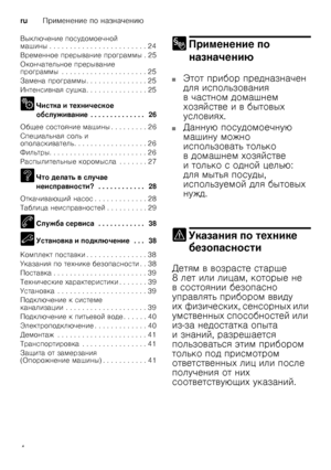 Page 4ru