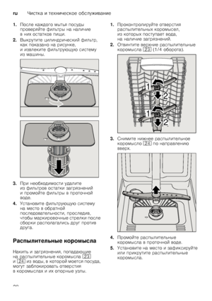 Page 28ru