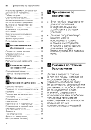 Page 4ru