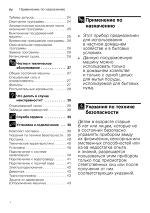 Page 4ru