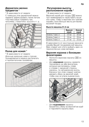 Page 13ru13
