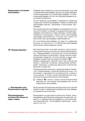 Page 1211Информация для предварительного ознакомления. Официальной информацией изготовителя не является.
Индикация состояния
программыПервый ряд символов и расположенная под ним
столбиковая диаграмма процесса представляют
собой индикацию состояния программы. Столби@
ковая диаграмма состоит из обводной рамки и не@
скольких сегментов.
После выбора программы появляются символы
отдельных этапов программы. Рамка столбиковой
диаграммы мигает, призывая к включению про@
граммы.
После включения программы показывается...