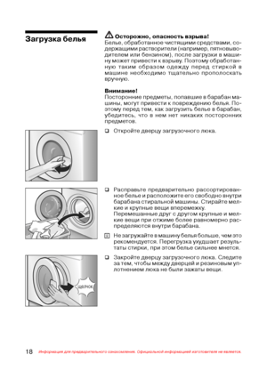 Page 1918Информация для предварительного ознакомления. Официальной информацией изготовителя не является.
Загрузка белья Осторожно, опасность взрыва!
Белье, обработанное чистящими средствами, со@
держащими растворители (например, пятновыво@
дителем или бензином), после загрузки в маши@
ну может привести к взрыву. Поэтому обработан@
ную таким образом одежду перед стиркой в
машине необходимо тщательно прополоскать
вручную.
Внимание!
Посторонние предметы, попавшие в барабан ма@
шины, могут привести к повреждению...