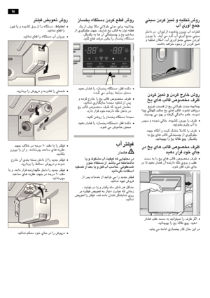 Page 72fa-11
fa
 ﻲﻨﻴﺳ  ﻥﺩﺮﮐ  ﺰﻴﻤﺗ  ﻭ  ﻪﻴﻠﺨﺗ  ﺵﻭﺭ
ﺏﺁ  ﻱﺭﻭﺁ  ﻊﻤﺟ
  ﻞﺧﺍﺩ  ﺭﺩ  ،ﻥﺍﻮﻴﻟ  ﺯﺍ  ﻩﺪﻴﺷﺎﭘ  ﻥﻭﺮﻴﺑ  ﺏ