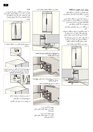 Page 64fa-19
fa
 ﻩﺎﮕﺘﺳﺩ  ﻥﺩﻮﻤﻧ  ﺯﺍﺮﺗ  ﺵﻭﺭ
  ﺭﻮ۳ﺑ  ﻩﺎﮕﺘﺳﺩ  ﻥﺩﺮﮐﺭﺎﮐ  ﺯﺍ  ﻥﺎﻨﻴﻤﻃﺍ  ﺖﻬﺟ
  ﺯﺍﺮﺗ  ﺭﺍﺪﺑﺎﺒﺣ  ﺯﺍﺮﺗ  ﮏﻳ  ﺎﺑ  ﺪﻳﺎﺑ  ﻩﺎﮕﺘﺳﺩ  ،ﺢﻴﺤﺻ
 .ﺩﻮﺷ
  ﻥﻭﺮﻴﺑ  ﻥﺎﮑﻣﺍ  ،ﻩﺎﮕﺘﺳﺩ  ﻥﺩﻮﺒﻧ  ﺯﺍﺮﺗ  ﺕﺭﻮﺻ  ﺭﺩ
  ﻥﺩﻮﺑ  ﺐﺳﺎﻨﺘﻣ  ﺎﻧ  ،ﺯﺎﺴﺨﻳ  ﻩﺎﮕﺘﺳﺩ  ﺯﺍ  ﺏ