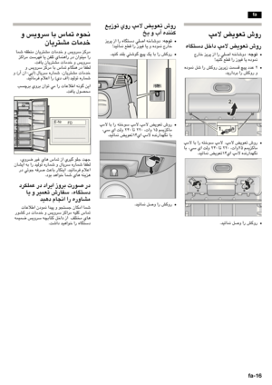 Page 67fa-16
fa
ﭗﻣ ﺾﻳﻮﻌﺗ  ﺵﻭﺭ
ﻩﺎﮕﺘﺳﺩ  ﻞﺧﺍﺩ  ﭗﻣ  ﺾﻳﻮﻌﺗ  ﺵﻭﺭ
  ﺝﺭﺎﺧ  ﺰﻳﺮﭘ  ﺯﺍ  ﺍﺭ  ﻲﻠﺻﺍ  ﻪﺧﺎﺷﻭﺩ  : ﻪﺟﻮﺗ  
ﬁ
! ﺪﻴﻨﮐ  ﻊ۳ﺀ  ﺍﺭ  ﺯﻮﻴﻓ  ﺎﻳ  ﻩﺩﻮﻤﻧ
  ﻩﺩﻮﻤﻧ  ﻞﺷ  ﺍﺭ  ﺶﮐﻭﺭ  ﻦﻳﺮﻳﺯ  ﺖﻤﺴﺀ  ﭻﻴﭘ  ﺩﺪﻋ  