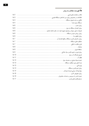 Page 82fa-1
fa
ﻥﺎﺑﺯ ﻪﺑ  ﺐﻟﺎﻄﻣ  ﺖﺳﺮﻬﻓ  fa
fa-2   . . . . . . . . . . . . . . . . . . . . . . . . . . . . . . . . . . . . . . . . . . . . . . . .  . . . . . . . .ﻲﻨﻤﻳﺍ ﻱﺎﻫ  ﺭﺍﺪ۰ﻫ  ﻭ  ﺕﺎﮑﻧ
fa-3   . . . . . . . . . . . . . . . . . . . . . . . . . . . . . . . . . . . . . .   ﻲﻤﻳﺪﺀ ﻩﺎﮕﺘﺳﺩ  ﻦﺘﺧﺍﺪﻧﺍ  ﺭﻭﺩ  ﺵﻭﺭ  ﺹﻮ۱ﺧ  ﺭﺩ  ﺕﺎﻋﻃﺍ
fa-3   . . . . . . . . . . . . . . . . . . . . . . . . . . . . . . . . . . . . . . . . . . . . . . . .  . . . . . .ﻩﺎﮕﺘﺳﺩ ﻞﻳﻮﺤﺗ  ﻩﺭﺎﺑ  ﺭﺩ  ﻲﺗﺎﮑﻧ
fa-4   . . . . . . . . . . . . . . . . . . . . ....