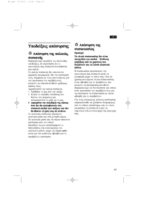 Page 9187
el
Upode…xeij aapÒsurshj
A
Ap
pÒ
Òs
su
ur
rs
sh
h tth
hj
j ppa
al
la
ai
i£
£j
j,
,
s su
us
sk
ke
eu
u»
»j
j
ParakaloÚme prosšxte tij akÒlouqej
upode…xeij, se per…ptwsh pou h
kainoÚrgia saj suskeu» sntikaqist£
m…a pali£.
Oi pališj suskeušj den apoteloÚn
£crhsta aporr…mata. Me thn apÒsurs»
touj, sÚmfwna me touj kanonismoÚj gia
thn prostasia tou perib£lontoj
mporoÚn na epanapokthqoÚn cr»simej
prètej Úlej.
AcrhsteÚste thn pali£ suskeu»:
1 Trab»xte to fij apÒ thn pr…za.
2 KÒyte to kalèdio sÚndeshj sto...