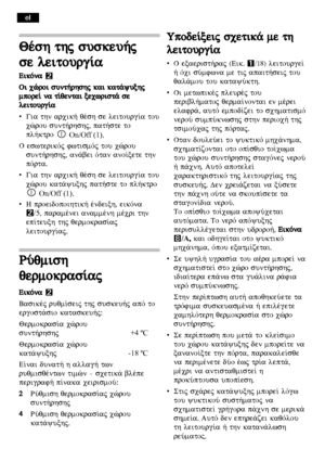 Page 86Qšs h 
  t
h j 
  s
us keu »j
s e 
 
l eit o u rg …a
E
E i
i k
k Ò
Ò n
n a
a  
 
W
O
O i
i  
 
c
c è
è r
r o
o i
i  
 
s
s u
u n
n t
t »
» r
r h
h s
s h
h j
j   
k
k a
a i
i   
k
k a
a t
t £
£ y
y u
u x
x h
h j
j
m
m p
p o
o r
r e
e …
…  
  n
n a
a  
  t
t …
… q
q e
e n
n t
t a
a i
i  
  x
x e
e c
c w
w r
r i
i s
s t
t £
£  
  s
s e
e
l
l e
e i
i t
t o
o u
u r
r g
g …
… a
a
