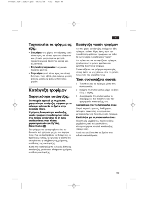 Page 9999
el
TTaaccttooppooiiee……ttee  ttaa  ttrrÒÒffiimmaa  wwjj
eexx»»jj:
•SSttaa  rr££ffiiaatou cèrou sunt»rhshj (apÒ
p£nw proj ta k£tw):artoskeu£smata
kai gluk£, mageiremšna faght£,
galaktokomik£ proïÒnta, kršaj kai
allantik£.
•SStthh  lleekk££nnhh  llaaccaanniikkèènn:lacanik£
sal£ta froÚta.
•SStthhnn  ppÒÒrrttaa(apÒ p£nw proj ta k£tw):
boÚturo, tur…, abg£, swlhn£ria, mikršj
fi£lej, mag£lej fi£lej sakoÚlej
cumèn.
Kat£yuxh  trof…mwn  
CCwwrrhhttiikkÒÒtthhttaa  kkaatt££yyuuxxhhjj:
TTaa  ssttooiiccee……aa...