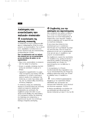 Page 8888
el
ApÒsursh   
kai
anakÚklwsh 
 twn
palaièn  
suskeuèn
A
An
na
ak
kÚ
Úk
kl
lw
ws
sh
h   
t th
hj
j
p pa
al
la
ai
i£
£j
j   s
su
us
sk
ke
eu
u»
»j
j
Oi suskeušj pou šcoun crhsimopoihqe…
fšroun enswmatwmšna ulik£ ta opo…a
mporoÚn na anakuklwqoÚn. Gia to skopÒ
autÒ, paradèste th suskeu» se šna
kšntro perisullog»j kai anakÚklwshj
metaceirismšnwn ulikèn.
P Pr
ri
in
n 
 n na
a 
 a ap
pa
al
ll
la
ag
ge
e…
…t
te
e 
 a ap
pÒ
Ò 
 t th
hn
n 
 p pa
al
la
ai
i£
£
s sa
aj
j 
 s su
us
sk
ke
eu
u»
» 
 k ka
ai
i 
 t...