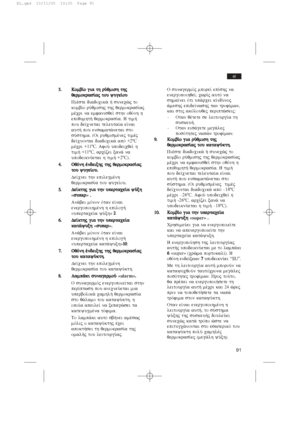 Page 913 3.
.K
Ko
om
mb
b…
…o
o  
g gi
ia
a  
t th
h   
r rÚ
Úq
qm
mi
is
sh
h   
t th
hj
j
q qe
er
rm
mo
ok
kr
ra
as
s…
…a
aj
j 
 t to
ou
u 
 y yu
ug
ge
e…
…o
ou
u
Pišste diadocik£ » sunecèj to
komb…o rÚqmishj thj qermokras…aj
mšcri na emfanisqe… sthn oqÒnh h
epiqumht» qermokras…a. H tim»
pou de…cnetai teleuta…a e…nai
aut» pou enswmatènetai sto
sÚsthma. (Oi ruqmismšnej timšj
de…cnontai diadocik£ apÒ +2ºC
mšcri +11ºC. AfoÚ upodeicqe… h
tim» +11ºC, arc…zei xan£ na
upodeiknÚetai h tim» +2ºC).
4 4.
.O
Oq
qÒ
Òn
nh
h...