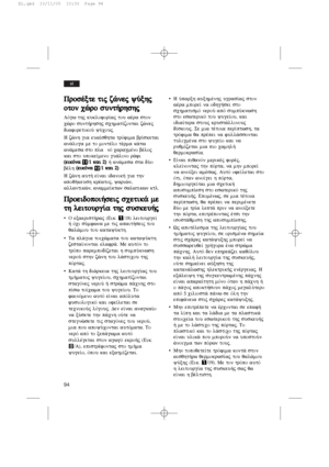 Page 9494
el
P Pr
ro
os
sš
šx
xt
te
e  t
ti
ij
j   z
zè
èn
ne
ej
j  y
yÚ
Úx
xh
hj
j
o ot
to
on
n 
 c cè
èr
ro
o 
 s su
un
nt
t»
»r
rh
hs
sh
hj
j
LÒgw thj kuklofor…aj tou ašra ston
cèro sunt»rhshj schmat…zontai zènej
diaforetikoÚ yÚcouj.
H zènh gia eua…sqhta trÒfima br…sketai
an£loga me to montšlo tšrma k£tw
an£mesa sto planÒ caragmšno bšloj
kai sto upoke…meno gu£lino r£fi
( (e
ei
ik
kÒ
Òn
na
a 
 
! 1/1 1 
 k ka
ai
i 
 2 2)
)
» an£mesa sta dÚo
bšlh ( (e
ei
ik
kÒ
Òn
na
a 
 
! 2/1 1 
 k ka
ai
i 
 2 2)
)
H zènh...