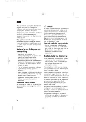 Page 9898
el
Mhn prokale…te zhmišj sta exart»mata
kai sta stoice…a tou kuklèmatoj
yÚxhj, trupèntaj gia par£deigma touj
agwgoÚj tou yuktikoÚ stoice…ou.
H ekro» upÒ morf» p…daka tou yuktikoÚ
stoice…ou mpore… na prokalšsei
traÚmata sta m£tia » na odhg»sei sthn
an£flex» tou.
Mhn crhsimopoie…te se kammi£
per…ptwsh hlektrikšjsuskeušj » phgšj
energoÚj fwti£j (gia par£deigma keri£
» l£mpej petrela…ou) sto eswterikÒ thj
suskeu»j.
A Ap
pÒ
Òy
yu
ux
xh
h   
t to
ou
u  
q qa
al
l£
£m
mo
ou
u   
t to
ou
u
k ka
at
ta
ay
yÚ...