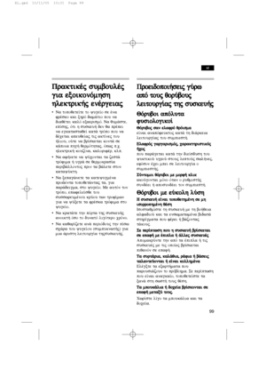 Page 99Praktikšj 
 sumboulšj
gia  
exoikonÒmhsh
hlektrik»j 
 enšrgeiaj
•Na topoqete…te to yuge…o se šna
fršsko kai xhrÒ dwm£tio pou na
diaqštei kalÒ exaerismÒ. Na qum£ste,
ep…shj, Òti h suskeu» den qa pršpei
na egkatastaqe… kat£ trÒpo pou na
dšcetai apeuqe…aj tij akt…nej tou
»liou, oÚte na br…sketai kont£ se
k£poia phg» qermÒthtaj, Òpwj p.c.
hlektrik» kouz…na, kalorifšr, klp.
•Na af»nete na yÚcontai ta zest£
trÒfima » ugr£ se qermokras…a
perib£llontoj prin ta b£lete ston
katayÚkth.
•Na xepagènete ta...