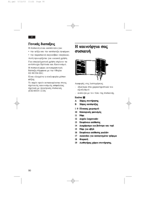 Page 9490
el
G Ge
en
ni
ik
kš
šj
j ddi
ia
at
ta
ax
xe
ei
ij
j 
H suskeu» e…nai kat£llhlh gia:
•thn yÚxh kai thn kat£yuxh trof…mwn.
•thn paraskeu» pagokÚbwn (pag£kia).
Aut» prooor…zetai gia oikiak» cr»sh.
Gia epaggelmatik» cr»sh iscÚoun ta
ant…stoica PrÒtupa kai Kanonismo….
H suskeu» fšrei antiparasitik»
di£taxh sÚmfwna me thn Odhg…a
EE 89/336 EEC.
E…nai elegmšnh h kuklofor…a mšswn
fÚxhj.
To parÒn proŽÒn antapokr…netai stouj
scetikoÚj kanonismoÚj asfale…aj
scetik£ me hlektrikšj suskeušj
(EXI 60335 /2/24).H...