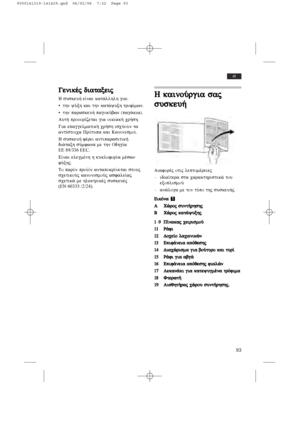 Page 9393
el
GGeenniikkššjj  ddiiaattaaxxeeiijj  
H suskeu» e…nai kat£llhlh gia:
•thn yÚxh kai thn kat£yuxh trof…mwn.
•thn paraskeu» pagokÚbwn (pag£kia).
Aut» prooor…zetai gia oikiak» cr»sh.
Gia epaggelmatik» cr»sh iscÚoun ta
ant…stoica PrÒtupa kai Kanonismo….
H suskeu» fšrei antiparasitik»
di£taxh sÚmfwna me thn Odhg…a
EE 89/336 EEC.
E…nai elegmšnh h kuklofor…a mšswn
fÚxhj.
To parÒn proi¨Òn antapokr…netai stouj
scetikoÚj kanonismoÚj asfale…aj
scetik£ me hlektrikšj suskeušj
(EN 60335 /2/24).
H  kainoÚrgia  saj...