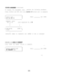 Page 25?RIVATE SECRET= (continued
To display the programmed lines, perform the following procedure:
Press DISPLAY and COM (3rd ivory butt0n.i.n bottom row) in sequence
II WHICH LINE ?
IA-l,B=2
Enterand STORE
INTERCOM 
wired
YES or NOLine requested (A or B)
II
VV
i COM= YESLINE A I
I Xl4001
IExtension number of requested line (XNONE if none is assigned)
HEADSET IN PUCE OF HANDaT
Press STORE and HANGUP buttons in sequence
) SELECT HANDSET = 1
f OR HEADSET = 2
Enterand STORE
-
-25- 