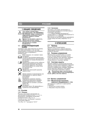 Page 3838
РУССКИЙRU
1 ОБЩИЕ СВЕДЕНИЯ
Этот символ соответствует 
предупреждению ОСТОРОЖНО! 
Во избежание травм и повреждения 
оборудования необходимо строго 
соблюдать правила техники 
безопасности.
Прежде чем включить двигатель, 
обязательно изучите данное 
руководство по эксплуатации и 
инструкцию по технике 
безопасности.
1.1ПРЕДУПРЕЖДАЮЩИЕ 
ЗНАКИ
Указанные ниже знаки нанесены на машину. 
Эти знаки напоминают о том, что при 
эксплуатации и техническом обслуживании 
необходимо быть осторожным и 
внимательным....