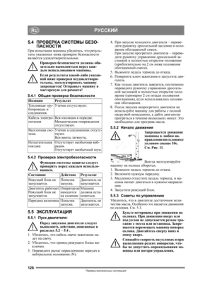 Page 126126
РУССКИЙRU
Перевод оригинальных  инструкций
5.4 ПРОВЕРКА  СИСТЕМЫ  БЕЗО-
ПАСНОСТИ
При  испытании  машины убедитесь , что  резуль -
таты  указанных  ниже  проверок  безопасности  
являются  удовлетворительными .
Проверки  безопасности  должны  обя -
зательно  выполняться  перед  каж -
дым  использованием  машины .
Если  результаты  какой -либо  указан -
ной  ниже  проверки  неудовлетвори-
тельны , эксплуатировать  машину  
запрещается ! Отправьте  машину  в  
мастерскую  для  ремонта !
5.4.1 Общая...