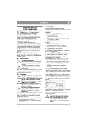 Page 1353
РУССКИЙRU
6 ТЕХНИЧЕСКОЕ 
ОБСЛУЖИВАНИЕ 
6.1Сервисное обслуживаниеДля поддержания машины в рабочем 
состоянии, обеспечения надежной и 
безопасной работы и защиты окружающей 
среды следует проводить описанное в этой 
гл а ве техническое обслуживание в 
соответствии с инструкциями и через 
указанные интервалы.
Эта работа должна выполняться 
уполномоченной ремонтной мастерской, но 
может быть также выполнена и пользователем. 
Техническое обслуживание, выполняемое 
уполномоченной мастерской, гарантирует...