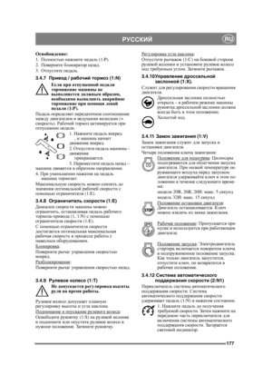 Page 177177
РУССКИЙRU
Освобождение:
1. Полностью  нажмите  педаль  (1:P). 
2. Поверните  блокиратор  назад.
3. Отпустите  педаль .
3.4.7 Привод  / рабочий  тормоз  (1:N)
Если  при  отпущенной  педали  
торможение  машины  не  
выполняется  должным образом , 
необходимо  выполнить  аварийное  
торможение  при  помощи  левой  
педали  (1:P).
Педаль  определяет  передаточное  соотношение 
между  двигателем  и  ведущими  колесами  (= 
скорость ). Рабочий  тормоз  активируется  при 
отпускании  педали .
1.  Нажмите...