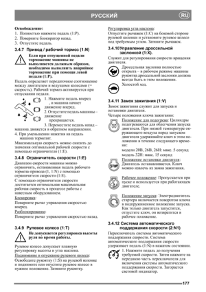 Page 177177
РУССКИЙRU
Освобождение:
1.Полностью нажмите педаль (1:P). 
2.Поверните блокиратор назад.
3.Отпустите педаль.
3.4.7Привод / рабочий тормоз (1:N)
Если при отпущенной педали 
торможение машины не 
выполняется должным образом, 
необходимо выполнить аварийное 
торможение при помощи левой 
педали (1:P).
Педаль определяет передаточное соотношение 
между двигателем и ведущими кол е с а м и (= 
скорость). Рабочий тормоз активируется при 
отпускании педали.
1. Нажмите педаль 
вперед 
, и машина начнет...
