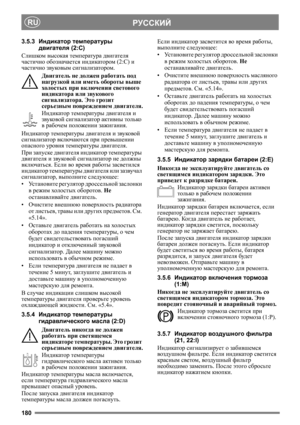 Page 180180
РУССКИЙRU
3.5.3Индикатор температуры 
двигателя (2:C)
Слишком высокая температура двигателя 
частично обозначается индикатором (2:C) и 
частично звуковым сигнализатором.
Двигатель не должен работать под 
нагрузкой или иметь обороты выше 
холостых при включении светового 
индикатора или звукового 
сигнализатора. Это грозит 
серьезным повреждением двигателя.
Индикатор температуры двигателя и 
звуковой сигнализатор активны только 
в рабочем положении зажигания.
Индикатор 
температуры двигателя и...