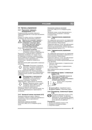 Page 6767
РУССКИЙRU
3.4Органы управления
3.4.1Подъемник навесного 
оборудования (1:F1)
Гидравлический подъемник навесного 
оборудования работает только при запущенном 
двигателе.
Однако его можно опустить в плавающее 
положение при выключенном двигателе. 
Никогда не оставляйте машину с 
оборудованием в транспортном 
положении. Существует риск 
получения серьезной травмы в 
случае непредумышленного 
опускания оборудования.
Рычаг имеет следующие четыре положения:
Плавающее положение. 
Передвиньте рычаг в переднее...