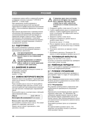 Page 102102
РУССКИЙRU
содержание можно  найти  в сервисной  книжке, 
а  операции  описаны  в  разделе  “4 ПУСК  И  
РА Б О Т А ”, а также  ниже .
При  проведении  техобслуживания  в  
уполномоченной  ремонтной мастерской 
гарантируется  профессиональное  выполнение  
работ  с  использованием  фирменных  запасных  
частей .
При  каждом  регламентном  и  промежуточном  
техническом  обслуживании , выполняемом  в  
уполномоченной  ремонтной мастерской, в 
сервисной  книжке  ставится  печать . Жур на л  
те...