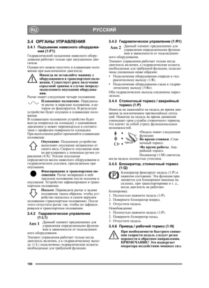 Page 190190
РУССКИЙRU
3.4ОРГАНЫ  УПРАВЛЕНИЯ
3.4.1 Подъемник  навесного  оборудова -
ния  (1:F1)
Гидравлический  подъемник  навесного  обору -
дования  работает  только  при  запущенном  дви -
гателе .
Однако  его  можно  опустить  в  плавающее  поло -
жение  при  выключенном  двигателе . 
Никогда  не  оставляйте  машину  с  
оборудованием  в  транспортном  поло -
жении . Существует  риск  получения  
серьезной  травмы  в  случае  непреду -
мышленного  опускания  оборудова-
ния .
Рычаг  имеет  следующие  чет
 ыре...