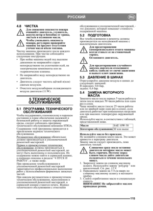 Page 115115
РУССКИЙRU
4.8ЧИСТКА
Для снижения  опасности  пожара 
очищайте  двигатель , глушитель , 
аккумулятор  и бензобак  от травы , 
листьев  и излишков  масла.
Чтобы  уменьшить  опасность 
пожара , регулярно  проверяйте 
машину  на предмет  отсутствия  
утечки  масла и/или  топлива . 
Чистку  машины  производите  после каждого  
использования . При чистке  соблюдайте  
следующие  инструкции .
 При  мойке  машины  водой под высоким  
давлением  не направляйте  ст
 рую 
непосредственно  на уплотнения  осей ,...
