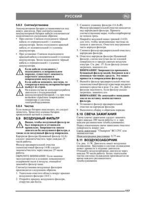 Page 117117
РУССКИЙRU
5.8.3Снятие /установка
Аккумуляторная  батарея устанавливается  под 
кожух  двигателя. При  снятии/установке  
аккумуляторной  батареи кабели отключаются /
подключаются  следующим образом:
 При  снятии : Сначала  отсоедините  чёрный 
кабель  от отрицательной  (-) клеммы 
аккумулятора . Затем отсоедините  красный 
кабель  от положительной  (+) клеммы 
аккумулятора .
 При  установке : Сначала  подсоедините  
красный  кабель  к  положительной  (+) клемме 
аккумулятора . Затем подсоедините...