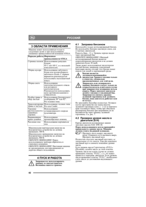 Page 4242
РУССКИЙRU
3 ОБЛАСТИ ПРИМЕНЕНИЯ
Машина может использоваться только в 
следующих целях и при использовании 
указанных принадлежностей компании STIGA.
Максимальная вертикальная нагрузка на 
буксировочное устройство не должна 
превышать 100 Н.
Максимальное превышение нагрузки на 
буксировочное устройство не должно 
превышать 500 Н.
ОБРАТИТЕ ВНИМАНИЕ! Перед 
использованием трейлера обратитесь в 
страховую ком панию.
ОБРАТИТЕ ВНИМАНИЕ! Настоящая машина 
не предназначена для передвижения по 
дорогам общего...