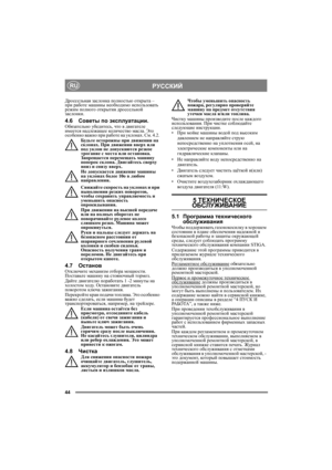 Page 4444
РУССКИЙRU
Дроссельная заслонка полностью открыта – 
при работе машины необходимо использовать 
режим полного открытия дроссельной 
заслонки.
4.6Советы по эксплуатации.Обязательно убедитесь, что в двигателе 
имеется надлежащее кол иче ство масла. Это 
особенно важно при работе на уклонах. См. 4.2. 
Будьте осторожны при движении на 
склонах. При движении вверх или 
под уклон не допускаются резкое 
трогание с места или остановка. 
Запрещается перемещать машину 
поперек склона. Двигайтесь сверху 
вниз и...