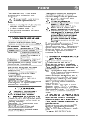 Page 101101
РУССКИЙRU
Сначала натяните  одну сторону , а затем  
другую , согласно приведенным  ниже 
инструкциям .
Не  поворачивайте  рычаг руками . 
Возможны серьезные  травмы.
1. Поставьте  ногу  на  рычаг  (14:J)  и осторожно 
поверните  его на пол -оборота  вперед.
2. Вставьте  стопорный  штифт (13G).
3. Выполните  описанное выше действие  на 
другой  стороне .
3 ОБЛАСТИ ПРИМЕНЕНИЯ
Машина  может использоваться  только в 
следующих целях  и при использовании  
указанных  принадлежностей  компании STIGA....