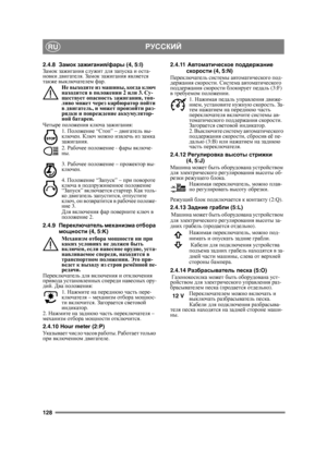 Page 128128
РУССКИЙRU
2.4.8Замок  зажигания /фары  (4, 5:I)
Замок  зажигания  служит  для  запуска  и  оста -
новки  двигателя . Замок зажигания  является  
также  выключателем  фар .  
Не  выходите  из  машины , когда  ключ  
находится  в  положении  2 или 3.  Су-
ществует  опасность  зажигания , топ -
ливо  может  через  карбюратор  пойти  
в  двигатель , и  может  произойти  раз -
рядки  и  повреждение  аккумулятор -
ной  батареи .
Четыре  п
оложения  ключа  зажигания :
1.  Положение  “Стоп” – двигатель  вы...