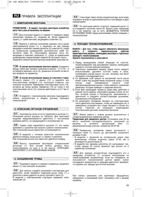 Page 1339
èêÄÇàãÄ  ùäëèãìÄíÄñàà
è èê
êà
àå
åÖ
Öó
óÄ
Äç
çà
àÖ
Ö –– ÇÇ ÏÏÓ
ÓÏ
ÏÂ
ÂÌ
ÌÚ
Ú ÔÔÓ
ÓÒ
ÒÚ
Ú‡
‡‚
‚Í
ÍË
Ë ÌÌÂ
ÂÍ
ÍÓ
ÓÚ
ÚÓ
Ó
˚
˚Â
Â ÛÛÒ
ÒÚ
Ú
Ó
ÓÈ
ÈÒ
ÒÚ
Ú‚
‚‡
‡
Ï ÏÓ
Ó„
„Û
ÛÚ
Ú ··˚
˚Ú
Ú¸
¸ ÛÛÊ
ÊÂ
Â ÛÛÒ
ÒÚ
Ú‡
‡Ì
ÌÓ
Ó‚
‚Î
ÎÂ
ÂÌ
Ì˚
˚ ÌÌ‡
‡ ÏÏ‡
‡¯
¯Ë
ËÌ
ÌÂ
Â.
.
ÑÎﬂ ÛÒÚ‡ÌÓ‚ÍË Á‡˘ËÚ˚ ÓÚ Í‡ÏÌÂÈ (1) ÔÓ‚ÂÌÛÚ¸ ‚‚Âı
Ì‡ÍÓÌÂ˜ÌËÍ  ÔÛÊËÌ˚  (2),  Ì‡„ÛÊ‡ﬂ  ÂÂ.  á‡ÚÂÏ  ÔË‚ËÌÚËÚ¸
Á‡˘ËÚÛ (1) ÚÂÏﬂ ‚ËÌÚ‡ÏË, ‚ıÓ‰ﬂ˘ËÏË ‚ ÍÓÏÔÎÂÍÚ (3).
ÇÂÌËÚÂ  ‚  ‡·Ó˜ÂÂ  ÔÓÎÓÊÂÌËÂ  ÌËÊÌ˛˛  ˜‡ÒÚ¸  ‡ÌÂÂ
ÒÏÓÌÚËÓ‚‡ÌÌÓÈ  Û˜ÍË  (1),  Ë...