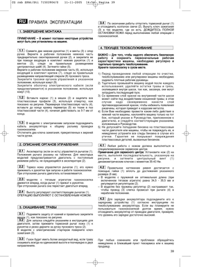 Page 1339
èêÄÇàãÄ  ùäëèãìÄíÄñàà
è èê
êà
àå
åÖ
Öó
óÄ
Äç
çà
àÖ
Ö –– ÇÇ ÏÏÓ
ÓÏ
ÏÂ
ÂÌ
ÌÚ
Ú ÔÔÓ
ÓÒ
ÒÚ
Ú‡
‡‚
‚Í
ÍË
Ë ÌÌÂ
ÂÍ
ÍÓ
ÓÚ
ÚÓ
Ó
˚
˚Â
Â ÛÛÒ
ÒÚ
Ú
Ó
ÓÈ
ÈÒ
ÒÚ
Ú‚
‚‡
‡
Ï ÏÓ
Ó„
„Û
ÛÚ
Ú ··˚
˚Ú
Ú¸
¸ ÛÛÊ
ÊÂ
Â ÛÛÒ
ÒÚ
Ú‡
‡Ì
ÌÓ
Ó‚
‚Î
ÎÂ
ÂÌ
Ì˚
˚ ÌÌ‡
‡ ÏÏ‡
‡¯
¯Ë
ËÌ
ÌÂ
Â.
.
ëÌËÏËÚÂ  ‰‚Â  ÌËÊÌËÂ  ÛÍÓﬂÚÍË  (1)  Ë  ‚ËÌÚ˚  (3)  Ò  ÓÔÓ
Û˜ÍË.  ÇÂÌËÚÂ  ‚  ‡·Ó˜ÂÂ  ÔÓÎÓÊÂÌËÂ  ÌËÊÌ˛˛  ˜‡ÒÚ¸
ÔÂ‰‚‡ËÚÂÎ¸ÌÓ  ÒÏÓÌÚËÓ‚‡ÌÌÓÈ  Û˜ÍË  (2),  Ë  Á‡ÍÂÔËÚÂ  ÂÂ
ÔË  ÔÓÏÓ˘Ë  ‚ıÓ‰ﬂ˘Ëı  ‚  ÍÓÏÔÎÂÍÚ  ÌËÊÌËı  ÛÍÓﬂÚÓÍ  (1)  Ë
‚ËÌÚÓ‚  (3),...
