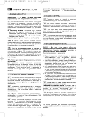 Page 1339
èêÄÇàãÄ ùäëèãìÄíÄñàà
è èê
êà
àå
åÖ
Öó
óÄ
Äç
çà
àÖ
Ö –– ÇÇ ÏÏÓ
ÓÏ
ÏÂ
ÂÌ
ÌÚ
Ú ÔÔÓ
ÓÒ
ÒÚ
Ú‡
‡‚
‚Í
ÍË
Ë ÌÌÂ
ÂÍ
ÍÓ
ÓÚ
ÚÓ
Ó
˚
˚Â
Â
Û ÛÒ
ÒÚ
Ú
Ó
ÓÈ
ÈÒ
ÒÚ
Ú‚
‚‡
‡ ÏÏÓ
Ó„
„Û
ÛÚ
Ú ··˚
˚Ú
Ú¸
¸ ÛÛÊ
ÊÂ
Â ÛÛÒ
ÒÚ
Ú‡
‡Ì
ÌÓ
Ó‚
‚Î
ÎÂ
ÂÌ
Ì˚
˚ ÌÌ‡
‡ ÏÏ‡
‡¯
¯Ë
ËÌ
ÌÂ
Â.
.
ÇÒÚ‡‚¸ÚÂ  ‚  ÓÚ‚ÂÒÚËﬂ  ¯‡ÒÒË  ÌËÊÌ˛˛  ˜‡ÒÚ¸  Û˜ÍË
(1)  Ë  Á‡ÍÂÔËÚÂ  ÂÂ  ‚ıÓ‰ﬂ˘ËÏË  ‚  ÍÓÏÔÎÂÍÚ  ‚ËÌÚ‡ÏË  (2)  Ë
Ù‡ÒÓÌÌ˚ÏË  ¯‡È·‡ÏË.  ëÏÓÌÚËÛÈÚÂ  ‚ÂıÌ˛˛  ˜‡ÒÚ¸  (3)
‚ıÓ‰ﬂ˘ËÏ ‚ ÍÓÏÔÎÂÍÚ ÍÂÔÂÊÓÏ (4), ÒÎÂ‰ﬂ Á‡ Ô‡‚ËÎ¸Ì˚Ï
‡ÁÏÂ˘ÂÌËÂÏ  Ì‡Ô‡‚Îﬂ˛˘ÂÈ...