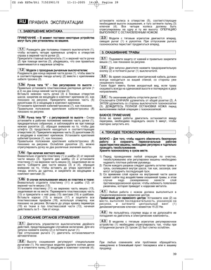 Page 1339
èêÄÇàãÄ  ùäëèãìÄíÄñàà
è èê
êà
àå
åÖ
Öó
óÄ
Äç
çà
àÖ
Ö –– ÇÇ ÏÏÓ
ÓÏ
ÏÂ
ÂÌ
ÌÚ
Ú ÔÔÓ
ÓÒ
ÒÚ
Ú‡
‡‚
‚Í
ÍË
Ë ÌÌÂ
ÂÍ
ÍÓ
ÓÚ
ÚÓ
Ó
˚
˚Â
Â ÛÛÒ
ÒÚ
Ú
Ó
ÓÈ
ÈÒ
ÒÚ
Ú‚
‚‡
‡
Ï ÏÓ
Ó„
„Û
ÛÚ
Ú ··˚
˚Ú
Ú¸
¸ ÛÛÊ
ÊÂ
Â ÛÛÒ
ÒÚ
Ú‡
‡Ì
ÌÓ
Ó‚
‚Î
ÎÂ
ÂÌ
Ì˚
˚ ÌÌ‡
‡ ÏÏ‡
‡¯
¯Ë
ËÌ
ÌÂ
Â.
.
ê‡Á‚Â‰ËÚÂ  ‰‚Â  ÔÓÎÓ‚ËÌ˚  „Î‡‚ÌÓ„Ó  ‚˚ÍÎ˛˜‡ÚÂÎﬂ  (1),
˜ÚÓ·˚  ‚ÒÚ‡‚ËÚ¸  ˜ÂÚ˚Â  ÍÂÔÂÊÌ˚ı  ¯ÚËÙÚ‡  ‚  ÓÚ‚ÂÒÚËﬂ
ÒÔ‡‚‡ ‚ ‚ÂıÌÂÈ ˜‡ÒÚË Û˜ÍË (2).
èËÍÂÔËÚÂ „Î‡‚Ì˚È ‚˚ÍÎ˛˜‡ÚÂÎ¸ (1) Í ‚ÂıÌÂÈ ˜‡ÒÚË Û˜ÍË
(2)  ÔË  ÔÓÏÓ˘Ë  ‚ËÌÚÓ‚  (3),  Û·Â‰Ë‚¯ËÒ¸,  ˜ÚÓ...