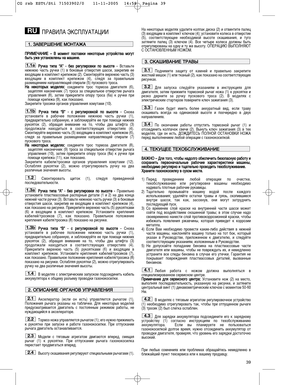 Page 1339
èêÄÇàãÄ ùäëèãìÄíÄñàà
è èê
êà
àå
åÖ
Öó
óÄ
Äç
çà
àÖ
Ö –– ÇÇ ÏÏÓ
ÓÏ
ÏÂ
ÂÌ
ÌÚ
Ú ÔÔÓ
ÓÒ
ÒÚ
Ú‡
‡‚
‚Í
ÍË
Ë ÌÌÂ
ÂÍ
ÍÓ
ÓÚ
ÚÓ
Ó
˚
˚Â
Â ÛÛÒ
ÒÚ
Ú
Ó
ÓÈ
ÈÒ
ÒÚ
Ú‚
‚‡
‡ ÏÏÓ
Ó„
„Û
ÛÚ
Ú
· ·˚
˚Ú
Ú¸
¸ ÛÛÊ
ÊÂ
Â ÛÛÒ
ÒÚ
Ú‡
‡Ì
ÌÓ
Ó‚
‚Î
ÎÂ
ÂÌ
Ì˚
˚ ÌÌ‡
‡ ÏÏ‡
‡¯
¯Ë
ËÌ
ÌÂ
Â.
.
ê êÛ
Û˜
˜Í
Í‡
‡ ÚÚË
ËÔ
Ô‡
‡ ““A
A”
” -- ··Â
ÂÁ
Á Â
Â„
„Û
ÛÎ
ÎË
Ë
Ó
Ó‚
‚Í
ÍË
Ë ÔÔÓ
Ó ‚‚˚
˚Ò
ÒÓ
ÓÚ
ÚÂ
Â --
ÇÒÚ‡‚¸ÚÂ
ÌËÊÌ˛˛  ˜‡ÒÚ¸  Û˜ÍË  (1)  ‚  ·ÓÍÓ‚˚Â  ÓÚ‚ÂÒÚËﬂ  ¯‡ÒÒË,  Á‡ÍÂÔË‚  ÂÂ
‚ıÓ‰ﬂ˘ËÏ ‚ ÍÓÏÔÎÂÍÚ ÍÂÔÂÊÓÏ (2). ëÏÓÌÚËÛÈÚÂ ‚ÂıÌ˛˛ ˜‡ÒÚ¸...