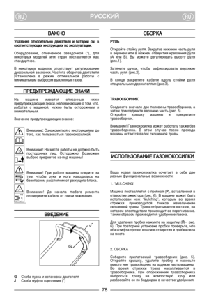Page 5ê êì
ìë
ëë
ëä
äà
àâ
âRURU
Ç ÇÄ
ÄÜ
Üç
çé
é
ì
ìÍ
Í‡
‡Á
Á‡
‡Ì
ÌË
Ëﬂ
ﬂ ÓÓÚ
ÚÌ
ÌÓ
ÓÒ
ÒË
ËÚ
ÚÂ
ÂÎ
Î¸
¸Ì
ÌÓ
Ó ‰‰‚
‚Ë
Ë„
„‡
‡Ú
ÚÂ
ÂÎ
Îﬂ
ﬂ ËË ··‡
‡Ú
Ú‡
‡
Â
ÂË
Ë ÒÒÏ
Ï.
. ‚‚
Ò ÒÓ
ÓÓ
ÓÚ
Ú‚
‚Â
ÂÚ
ÚÒ
ÒÚ
Ú‚
‚Û
Û˛
˛˘
˘Ë
Ëı
ı ËËÌ
ÌÒ
ÒÚ
Ú
Û
ÛÍ
Íˆ
ˆË
Ëﬂ
ﬂı
ı ÔÔÓ
Ó ˝˝Í
ÍÒ
ÒÔ
ÔÎ
ÎÛ
Û‡
‡Ú
Ú‡
‡ˆ
ˆË
ËË
Ë.
.
é·ÓÛ‰Ó‚‡ÌËÂ,  ÓÚÏÂ˜ÂÌÌÓÂ  Á‚ÂÁ‰Ó˜ÍÓÈ  (*),  ‰Îﬂ
ÌÂÍÓÚÓ˚ı  ÏÓ‰ÂÎÂÈ  ËÎË  ÒÚ‡Ì  ÔÓÒÚ‡‚ÎﬂÂÚÒﬂ  Í‡Í
ÒÚ‡Ì‰‡ÚÌÓÂ.
Ç  ÌÂÍÓÚÓ˚ı  ÏÓ‰ÂÎﬂı  ÓÚÒÛÚÒÚ‚ÛÂÚ  Â„ÛÎËÓ‚‡ÌËÂ
‰ÓÒÒÂÎ¸ÌÓÈ  Á‡ÒÎÓÌÍË.  ó‡ÒÚÓÚ‡  Ó·ÓÓÚÓ‚  ‰‚Ë„‡ÚÂÎﬂ...