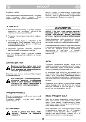 Page 679
ê êì
ìë
ëë
ëä
äà
àâ
âRURU
3. ÇõÅêéë çÄáÅÑ
àÒÔÓÎ¸ÁÛÈÚÂ„‡ÁÓÌÓÍÓÒËÎÍÛ ·ÂÁ Á‡„ÎÛ¯ÍË Ë Ò·ÓÌËÍ‡
Ú‡‚˚  (ÓÚÍË‰ÌÓÈ  ˘ËÚÓÍ  Á‡Í˚Ú).  í‡‚‡
‚˚·‡Ò˚‚‡ÂÚÒﬂ ÒÁ‡‰Ë Ï‡¯ËÌ˚ ·ÂÁ ËÁÏÂÎ¸˜ÂÌËﬂ.
è èì
ìë
ëK
K ÑÑÇ
Çà
àÉ
ÉÄ
Äí
íÖ
Öã
ãü
ü
1. ìÒÚ‡ÌÓ‚ËÚÂ  „‡ÁÓÌÓÍÓÒËÎÍÛ  Ì‡  Ó‚ÌÛ˛  Ú‚Â‰Û˛
ÔÓ‚ÂıÌÓÒÚ¸.  çÂ  Á‡ÔÛÒÍ‡ÈÚÂ  ‰‚Ë„‡ÚÂÎ¸  Ì‡
Û˜‡ÒÚÍ‡ı, ÔÓÍ˚Ú˚ı ‚˚ÒÓÍÓÈ Ú‡‚ÓÈ.
2. èÓ‚Â¸ÚÂ, ˜ÚÓ Í‡·ÂÎ¸ Ò‚Â˜Ë Á‡ÊË„‡ÌËﬂ ÒÓÂ‰ËÌÂÌ
ÒÓ Ò‚Â˜ÓÈ.
3. èËÊÏËÚÂ  ÒÍÓ·Û  ÔÛÒÍ‡  Ë  ÓÒÚ‡ÌÓ‚ÍË G G 
ÔÓ
Ì‡Ô‡‚ÎÂÌË˛  Í  Û˜ÍÂ.  ÇÌËÏ‡ÌËÂ!  ëÍÓ·‡  ÔÛÒÍ‡  Ë...