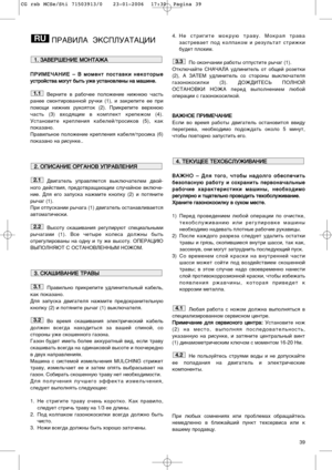 Page 4139
èêÄÇàãÄ  ùäëèãìÄíÄñàà
è èê
êà
àå
åÖ
Öó
óÄ
Äç
çà
àÖ
Ö 
 –
– 
 Ç
Ç 
 Ï
ÏÓ
ÓÏ
ÏÂ
ÂÌ
ÌÚ
Ú 
 Ô
ÔÓ
ÓÒ
ÒÚ
Ú‡
‡‚
‚Í
ÍË
Ë 
 Ì
ÌÂ
ÂÍ
ÍÓ
ÓÚ
ÚÓ
Ó
˚
˚Â
Â
Û ÛÒ
ÒÚ
Ú
Ó
ÓÈ
ÈÒ
ÒÚ
Ú‚
‚‡
‡ 
 Ï
ÏÓ
Ó„
„Û
ÛÚ
Ú 
 ·
·˚
˚Ú
Ú¸
¸ 
 Û
ÛÊ
ÊÂ
Â 
 Û
ÛÒ
ÒÚ
Ú‡
‡Ì
ÌÓ
Ó‚
‚Î
ÎÂ
ÂÌ
Ì˚
˚ 
 Ì
Ì‡
‡ 
 Ï
Ï‡
‡¯
¯Ë
ËÌ
ÌÂ
Â.
.
ÇÂÌËÚÂ ‚ ‡·Ó˜ÂÂ ÔÓÎÓÊÂÌËÂ ÌËÊÌ˛˛ ˜‡ÒÚ¸
‡ÌÂÂ ÒÏÓÌÚËÓ‚‡ÌÌÓÈ Û˜ÍË (1), Ë Á‡ÍÂÔËÚÂ ÂÂ ÔË
ÔÓÏÓ˘Ë ÌËÊÌËı ÛÍÓﬂÚÓÍ (2). èËÍÂÔËÚÂ ‚ÂıÌ˛˛
˜‡ÒÚ¸ (3) ‚ıÓ‰ﬂ˘ËÏ ‚ ÍÓÏÔÎÂÍÚ ÍÂÔÂÊÓÏ (4).
ìÒÚ‡ÌÓ‚ËÚÂ ÍÂÔÎÂÌËﬂ...