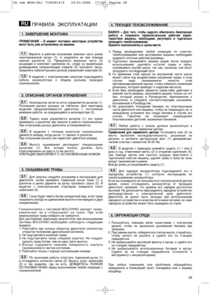 Page 1339
èêÄÇàãÄ  ùäëèãìÄíÄñàà
è èê
êà
àå
åÖ
Öó
óÄ
Äç
çà
àÖ
Ö 
 –
– 
 Ç
Ç 
 Ï
ÏÓ
ÓÏ
ÏÂ
ÂÌ
ÌÚ
Ú 
 Ô
ÔÓ
ÓÒ
ÒÚ
Ú‡
‡‚
‚Í
ÍË
Ë 
 Ì
ÌÂ
ÂÍ
ÍÓ
ÓÚ
ÚÓ
Ó
˚
˚Â
Â 
 Û
ÛÒ
ÒÚ
Ú
Ó
ÓÈ
ÈÒ
ÒÚ
Ú‚
‚‡
‡
Ï ÏÓ
Ó„
„Û
ÛÚ
Ú 
 ·
·˚
˚Ú
Ú¸
¸ 
 Û
ÛÊ
ÊÂ
Â 
 Û
ÛÒ
ÒÚ
Ú‡
‡Ì
ÌÓ
Ó‚
‚Î
ÎÂ
ÂÌ
Ì˚
˚ 
 Ì
Ì‡
‡ 
 Ï
Ï‡
‡¯
¯Ë
ËÌ
ÌÂ
Â.
.
ÇÂÌËÚÂ ‚ ‡·Ó˜ÂÂ ÔÓÎÓÊÂÌËÂ ÌËÊÌ˛˛ ˜‡ÒÚ¸ ‡ÌÂÂ
ÒÏÓÌÚËÓ‚‡ÌÌÓÈ Û˜ÍË (1), Ë Á‡ÍÂÔËÚÂ ÂÂ ÔË ÔÓÏÓ˘Ë
ÌËÊÌËı ÛÍÓﬂÚÓÍ (2). èËÍÂÔËÚÂ ‚ÂıÌ˛˛ ˜‡ÒÚ¸ (3)
‚ıÓ‰ﬂ˘ËÏ ‚ ÍÓÏÔÎÂÍÚ ÍÂÔÂÊÓÏ (4), ÒÎÂ‰ﬂ Á‡ Ô‡‚ËÎ¸Ì˚Ï
‡ÁÏÂ˘ÂÌËÂÏ...