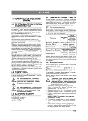 Page 143143
РУССКИЙRU
5 ТЕХНИЧЕСКОЕ  ОБСЛУЖИ-
ВАНИЕ
5.1 ПРОГРАММА  ТЕХНИЧЕСКОГО  
ОБСЛУЖИВАНИЯ
Чтобы  поддерживать  газонокосилку  в  хорошем  
состоянии  в  плане  обеспечения  надежной и бе -
зопасной  работы  и  защиты  окружающей  среды , 
следует  соблюдать  программу  технического  
обслуживания  комп а ни и  STIGA.
Содержание  этой  программы  приводится  в  
прилагаемом  журнале  технического  обслужи -
вания .
Регламентное  обслуживание
 обязательно  
должно  производиться  в  уполномоченной  ре -...
