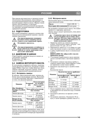 Page 145145
РУССКИЙRU
При каждом  регламентном  и  промежуточном  
техническом  обслуживании , выполняемом  в  
уполномоченной  ремонтной мастерской, в сер -
висной  книжке  ставится  печать . Жур нал  техни -
ческого  обслуживания  с  отметками  
обслуживания  в  уполномоченной  мастерской, - 
это  документ , кото ры й  повышает  стоимость  по -
держанной  машины .
5.2ПОДГОТОВКАВсе техобслуживания  и  ремонты  должны  про -
изводиться  на  неподвижной  машине  с  выклю -
ченным  двигателем .
Для  предотвращения...